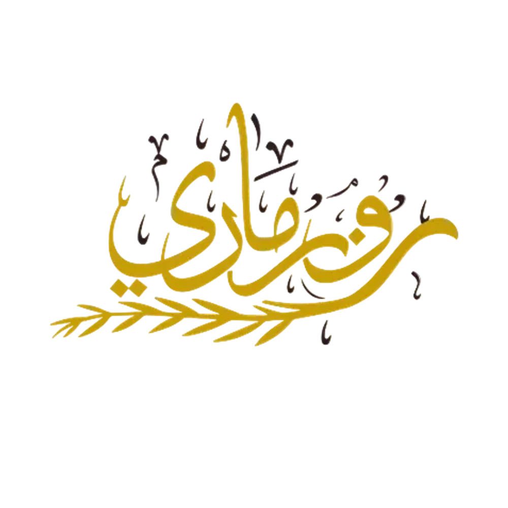 شعار روزماري