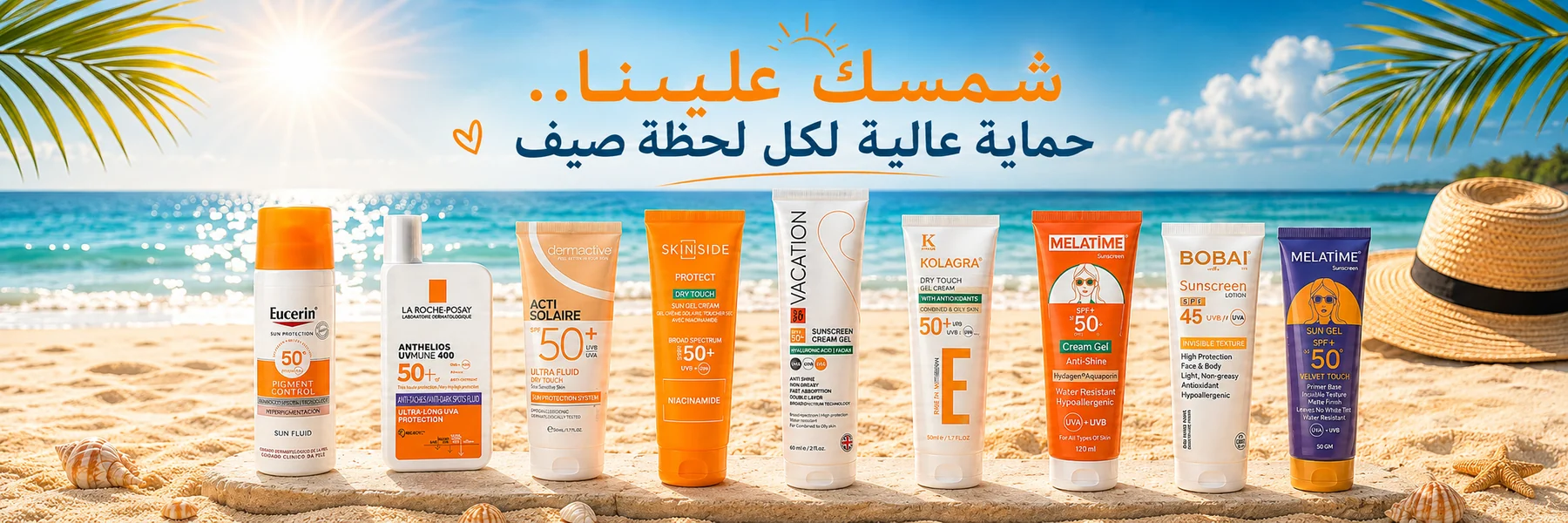 عروض Glamora 1